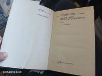 Лот: 25649887. Фото: 3. Книга символ веры третьего тысячелетия... Красноярск