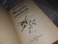 Лот: 10647593. Фото: 6. Где начинается небо, Юрий Яковлев...