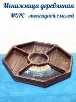 Лот: 21002664. Фото: 4. Менажница деревянная / сервировка... Красноярск
