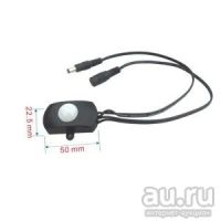 Лот: 14537596. Фото: 2. LED Мини инфракрасный датчик движения... Оборудование