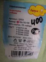 Лот: 11957272. Фото: 2. Водолазка ясельная, новая. Одежда и аксессуары
