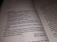 Лот: 5926045. Фото: 15. (1092338)(1092328) Робинзон Крузо...