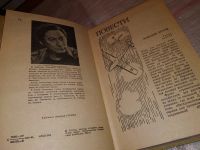 Лот: 14413806. Фото: 2. Смоляницкий Соломон, Дойти до... Литература, книги
