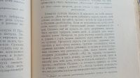 Лот: 25738129. Фото: 7. Этнографическое обозрение № 3-4...