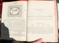 Лот: 17564311. Фото: 3. четыре книги на иврите, 19 век... Коллекционирование, моделизм