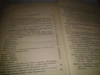 Лот: 6645527. Фото: 5. Книга о верных и неверных женах...