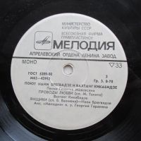 Лот: 22179694. Фото: 5. Пластинка песни поют Брегвадзе...