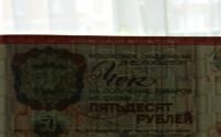 Лот: 19955275. Фото: 9. 10 рублей , 20 рублей , 50 рублей...