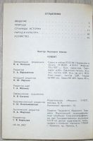 Лот: 21580847. Фото: 2. Кувейт. Михин Виктор Леонович... Хобби, туризм, спорт