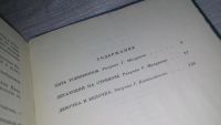 Лот: 11709730. Фото: 3. Летающий на стрекозе, Павел Катаев... Литература, книги