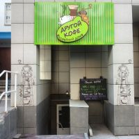 Лот: 6833043. Фото: 2. Шикарная вывеска со светодиодным... Оборудование