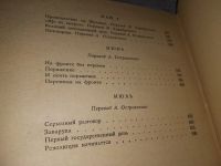 Лот: 10699288. Фото: 6. Мир хижинам, война дворцам, Юрий...