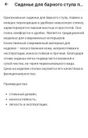 Лот: 18979041. Фото: 5. Сиденье для барного стула