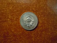 Лот: 25844712. Фото: 2. 15 копеек 1925г СССР, 2,72гр... Монеты