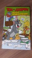 Лот: 22715406. Фото: 2. Комиксы Том и Джерри. Литература, книги