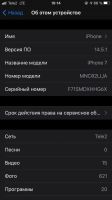 Лот: 17682516. Фото: 6. iPhone 7 32 gb