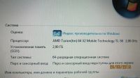Лот: 5227499. Фото: 2. ноутбук acer5520g. Компьютеры, ноутбуки, планшеты