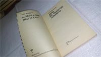 Лот: 10943457. Фото: 2. Дело об убийстве Тельмана, Петер... Общественные и гуманитарные науки