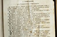 Лот: 17298037. Фото: 10. Собрание арифметических задач...