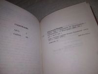 Лот: 8156964. Фото: 8. (3092340)Тайна, Иоанна Хмелевская...