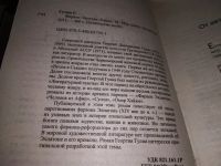 Лот: 17576628. Фото: 2. Георгий Гулиа Фараон Эхнатон Серия... Литература, книги