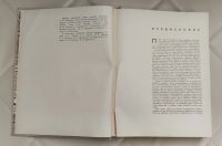 Лот: 25517502. Фото: 7. Книга о вкусной и здоровой пище...