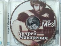 Лот: 21543965. Фото: 3. А. Макаревич. Красноярск