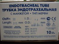 Лот: 3384068. Фото: 3. Эндотрахеальная трубка. Авто, мото, водный транспорт
