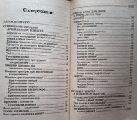 Лот: 21429721. Фото: 2. Белоглазов Дмитрий, Троянская... Детям и родителям