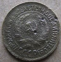 Лот: 6874815. Фото: 2. 1 копейка 1931 г. Монеты