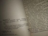 Лот: 25005005. Фото: 2. (1092386)Борзенко Сергей Александрович... Литература, книги
