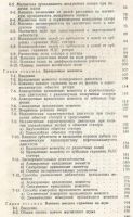 Лот: 19695151. Фото: 4. Геллер. Высшие гармоники в асинхронных... Красноярск