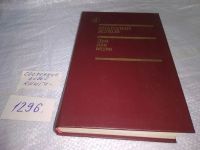 Лот: 5279712. Фото: 8. А.Жуков, Дом для внука, Роман...