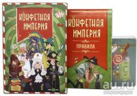 Лот: 13694183. Фото: 4. Настольная игра Конфетная Империя