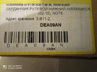 Лот: 17001057. Фото: 3. Кардан рулевой Nissan. Авто, мото, водный транспорт