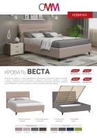 Лот: 20111461. Фото: 3. Кровать Веста 180 с подъемным... Мебель