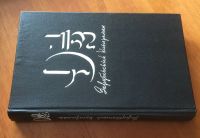Лот: 18804403. Фото: 5. Книга "9 1/2 недель" Серия: Зарубежный...