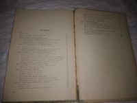 Лот: 25023096. Фото: 3. оз...(4092319) Экология растений... Литература, книги