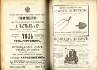 Лот: 17926882. Фото: 13. Интендантский Журнал. Год второй...