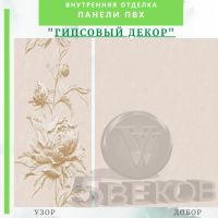 Лот: 24900497. Фото: 7. Стеновая панель ПВХ Шале размер...