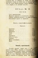 Лот: 19934952. Фото: 4. Зарина М.М. Учебник кулинарии... Красноярск