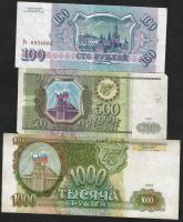 Лот: 9386453. Фото: 2. 1000 , 500 , 100 рублей 1993 г... Банкноты