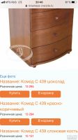 Лот: 11167582. Фото: 4. Комод с пеленальным столиком... Красноярск