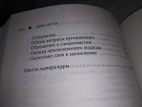 Лот: 19072147. Фото: 4. Как помочь семье, в которой серьезно... Красноярск