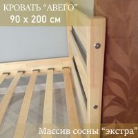 Лот: 24590947. Фото: 3. Кровать "Авего" массив сосны 90... Мебель