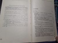 Лот: 21975398. Фото: 6. Лобанов Развитие советской радиолокационной...
