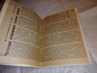 Лот: 13343712. Фото: 3. Пархитько В., Победители океана... Красноярск