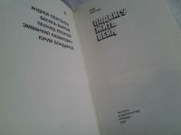 Лот: 5485724. Фото: 2. Страницы подвига (к-кт из 4 книг... Литература, книги
