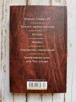 Лот: 19606161. Фото: 4. Шекспир Уильям "Малое собрание...