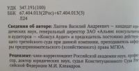 Лот: 15200653. Фото: 4. Холдинги, ФПГ - Предпринимательские... Красноярск